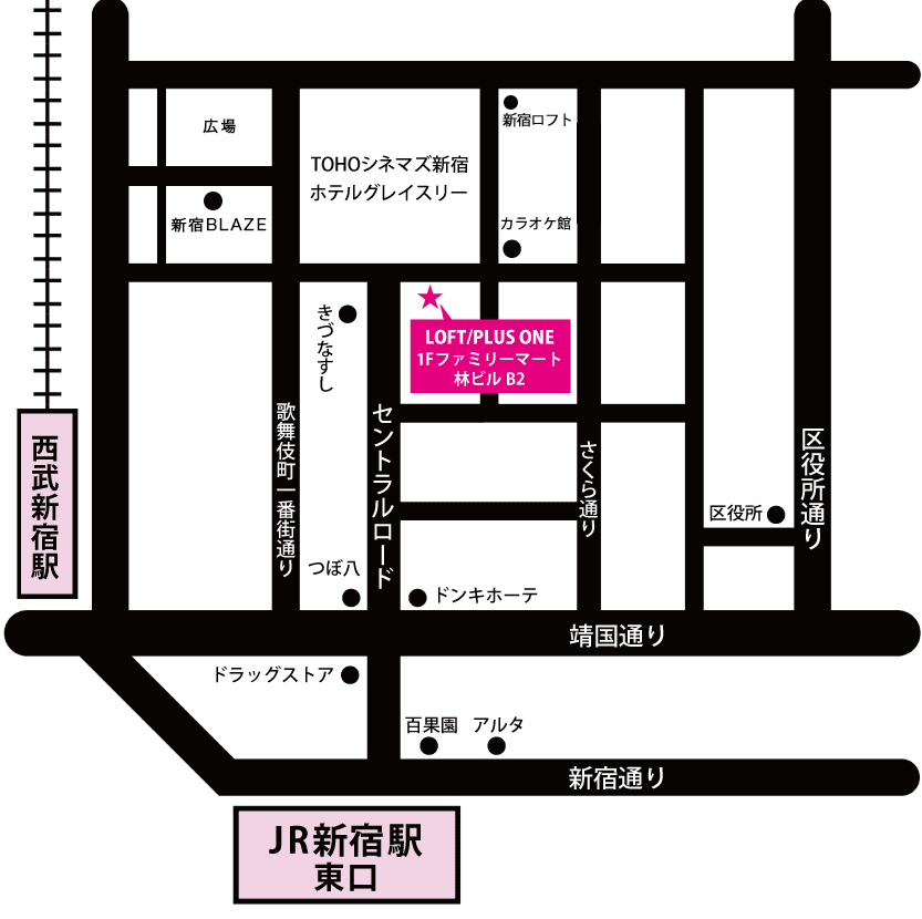 LOFT/PLUS ONE｜新宿・歌舞伎町のトークライブハウス