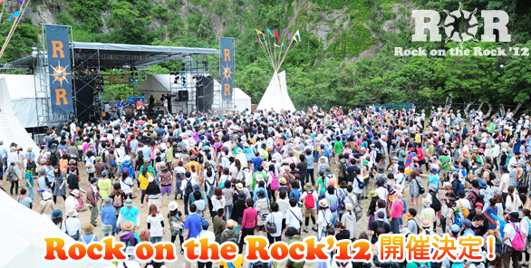<em>［Rock on the Rock］</em><br />岩盤と海、ナイスなロケーションのまったりゆったりフェスが2012年も開催！
