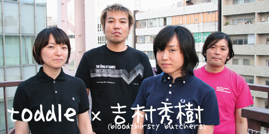 toddle×吉村秀樹（bloodthirsty butchers）('07年6月号): web Rooftop