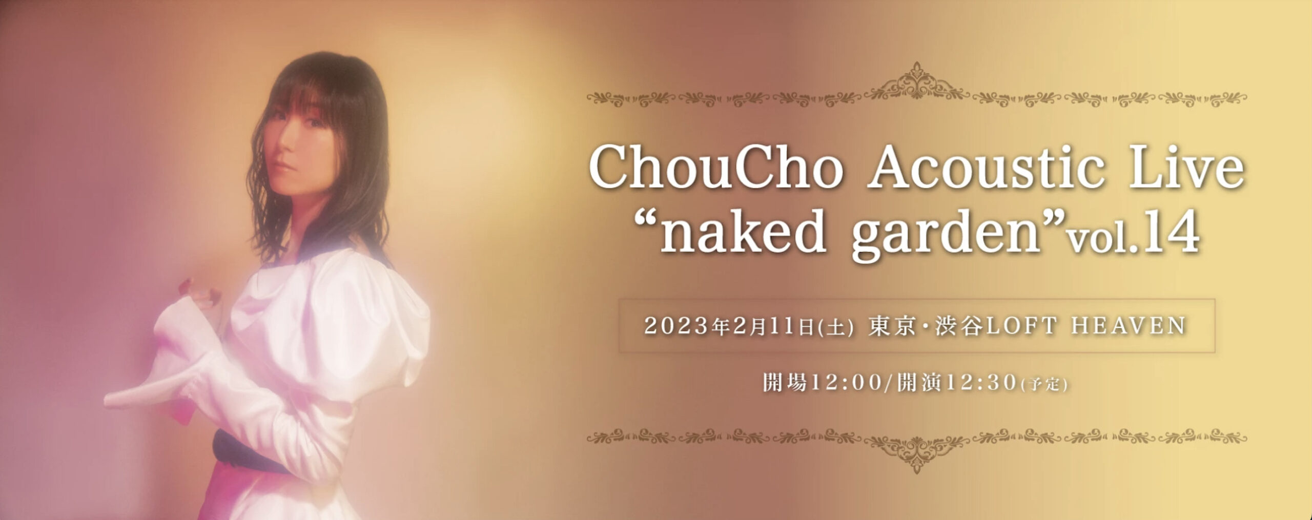 Choucho Acoustic Livenaked Gardenvol Loft Project Schedule